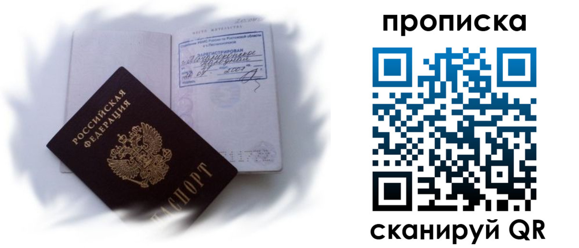 регистрация для школы в Армянске