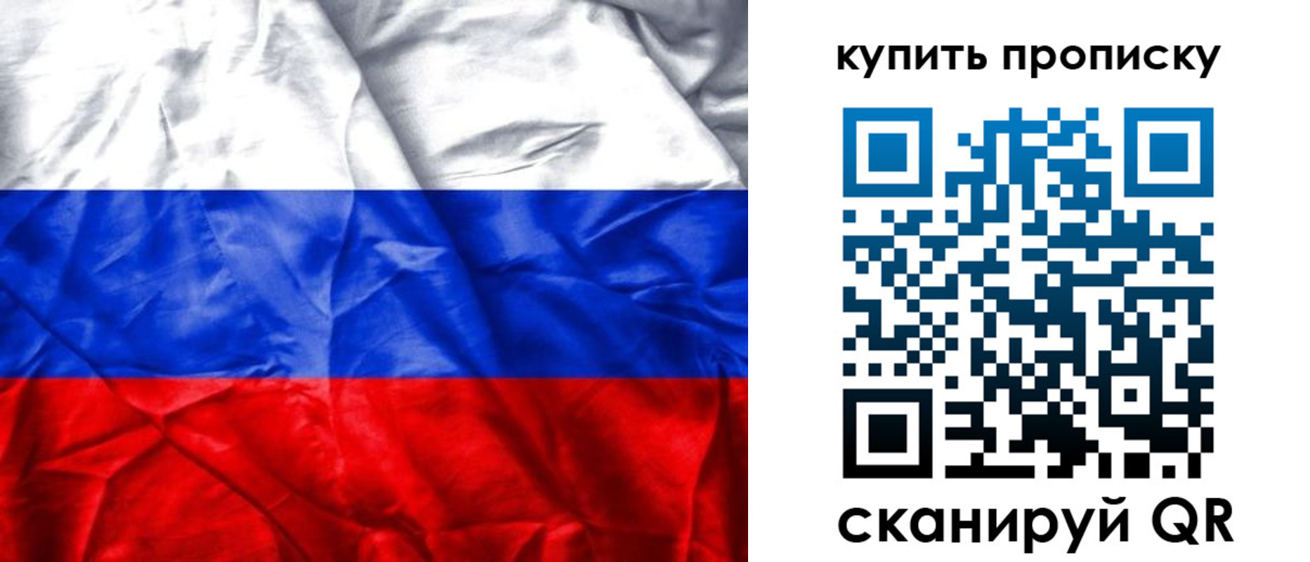 прописка от собственника в Армянске