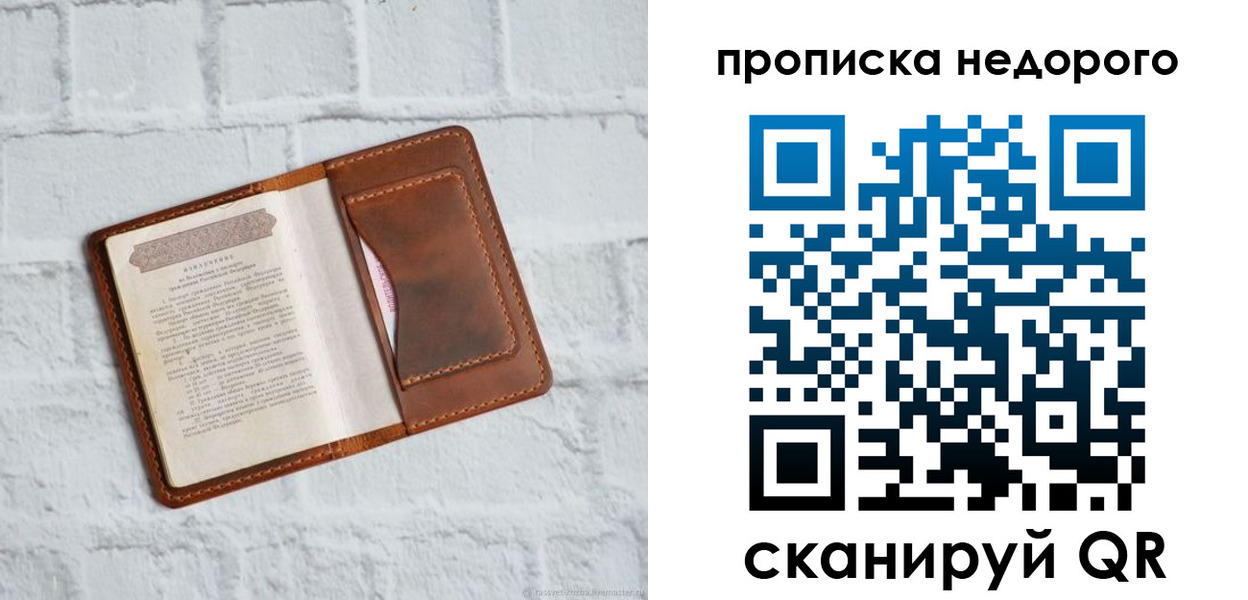 временная регистрация в квартире в Армянске